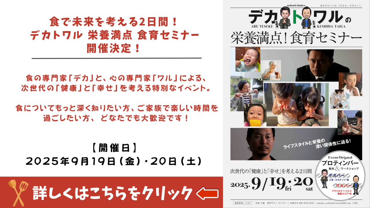 イベントバナー